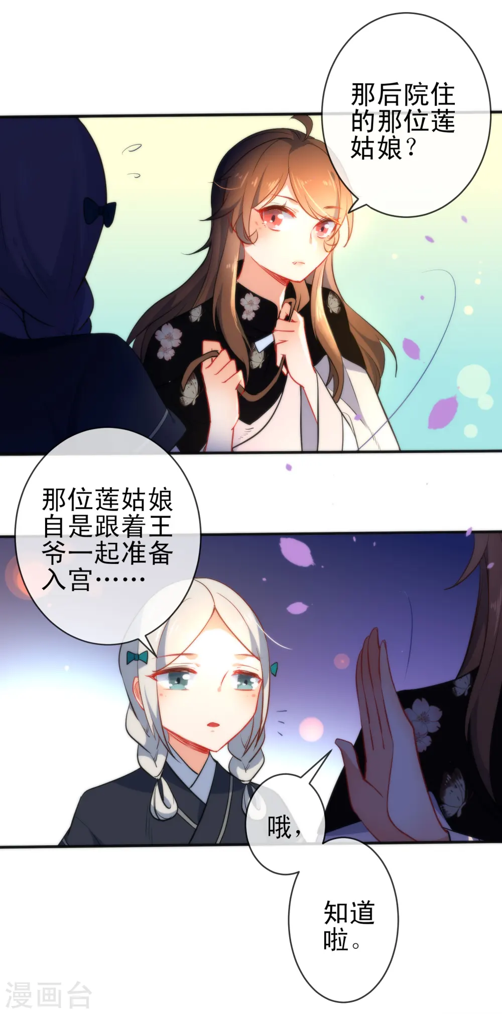 第64话 好看的男人3