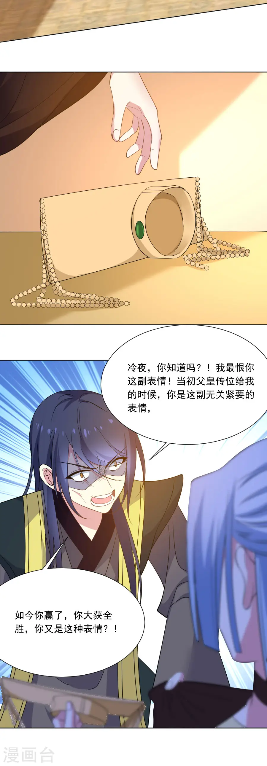 第274话 你不配4