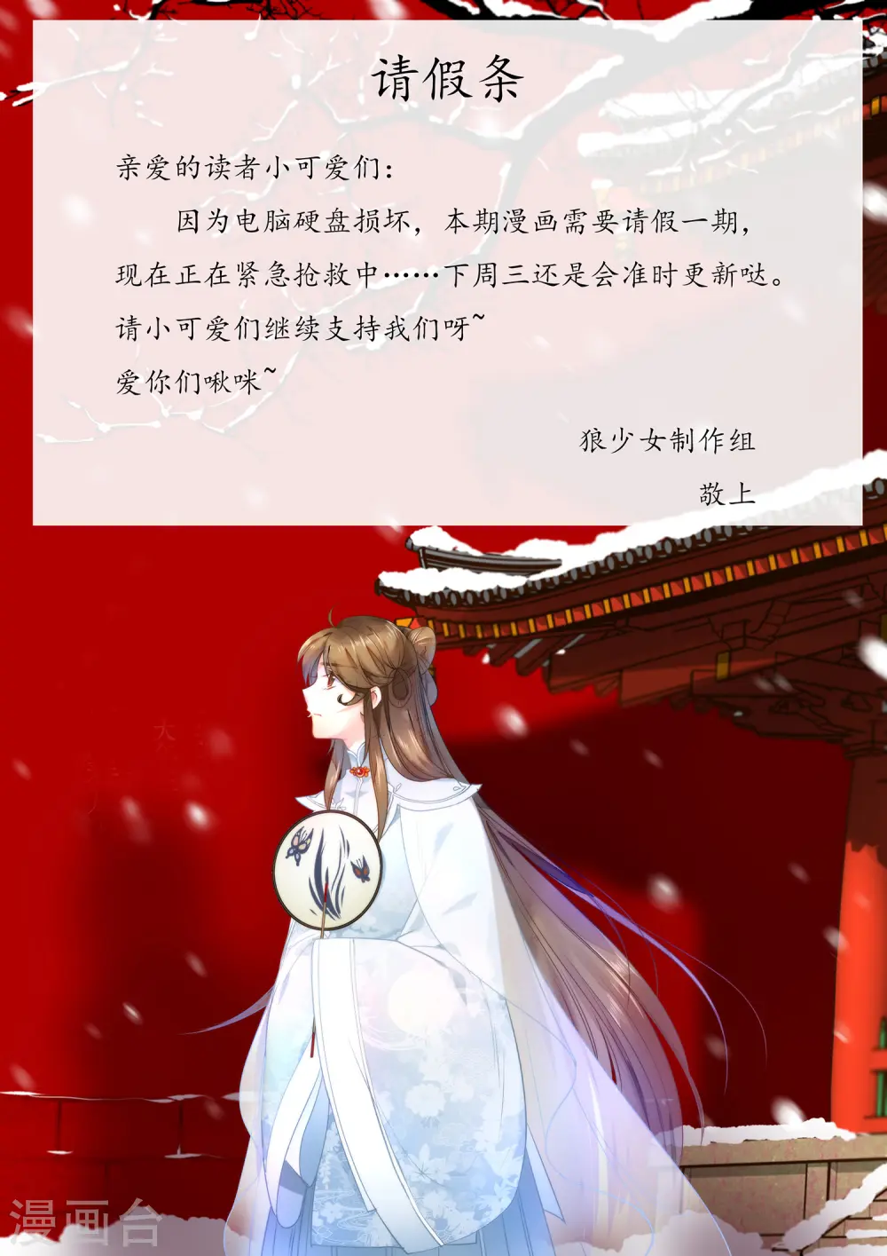 12月21日请假条0