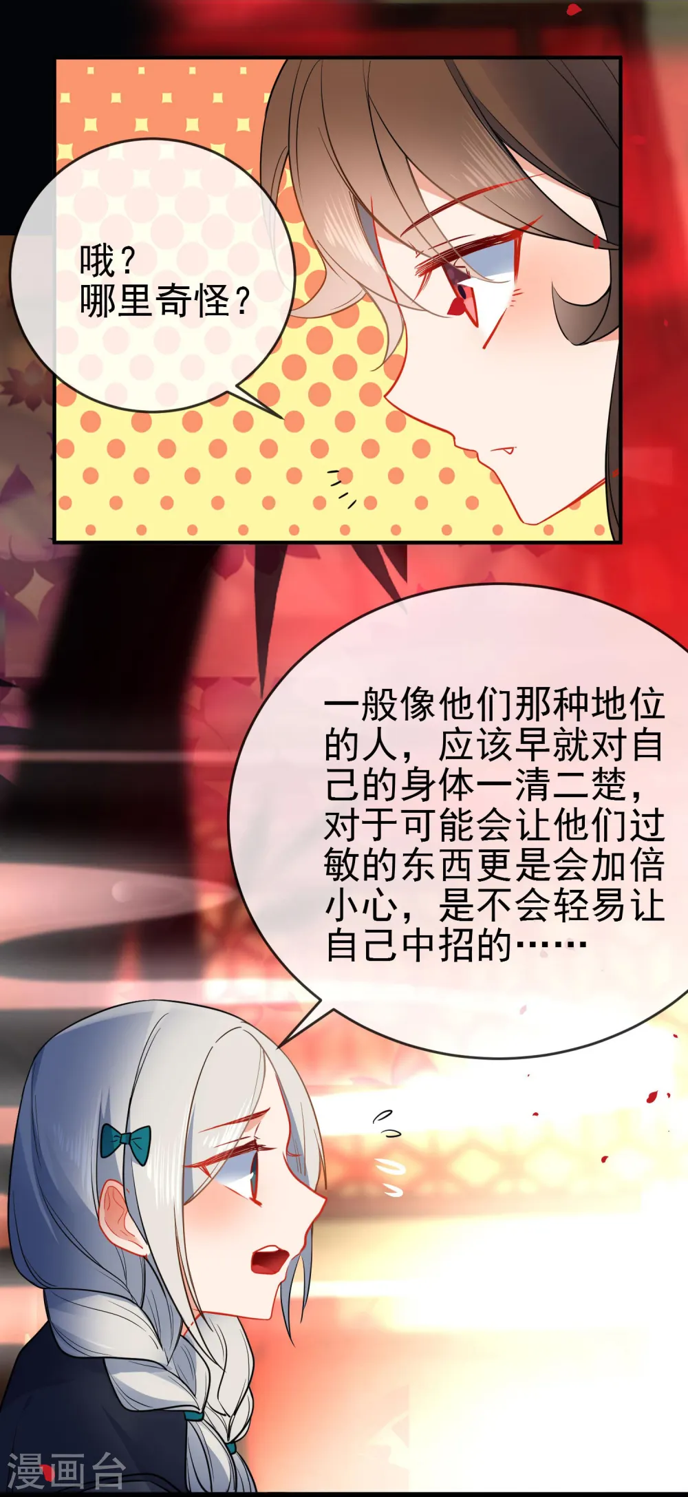 第95话 饮鸩止渴2