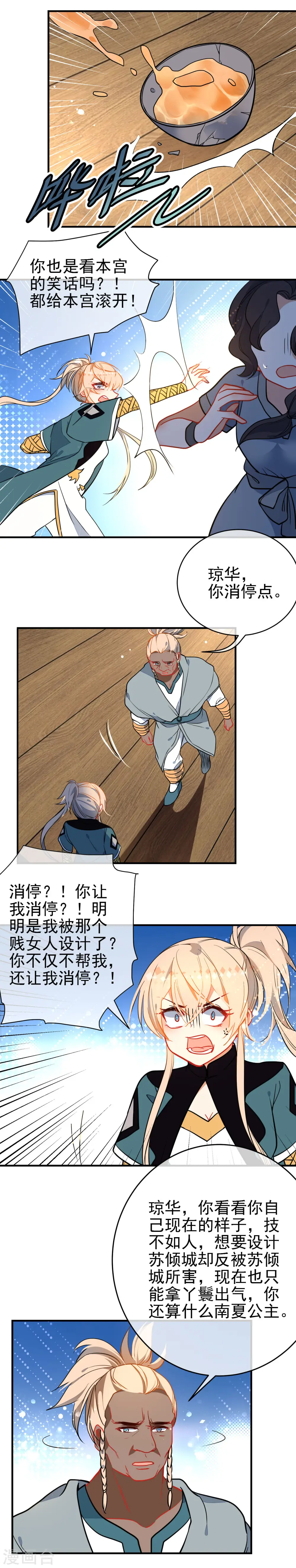 第130话 对你势在必得！3