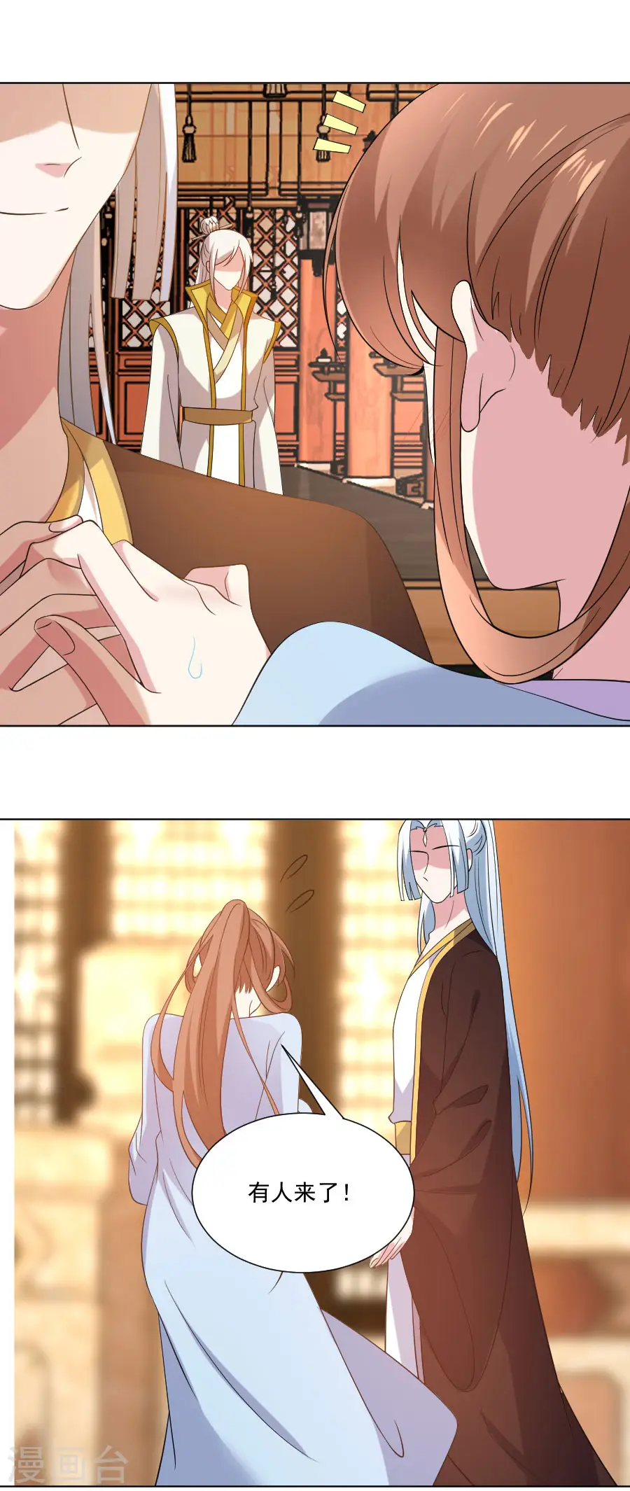 第280话 婚期将至1