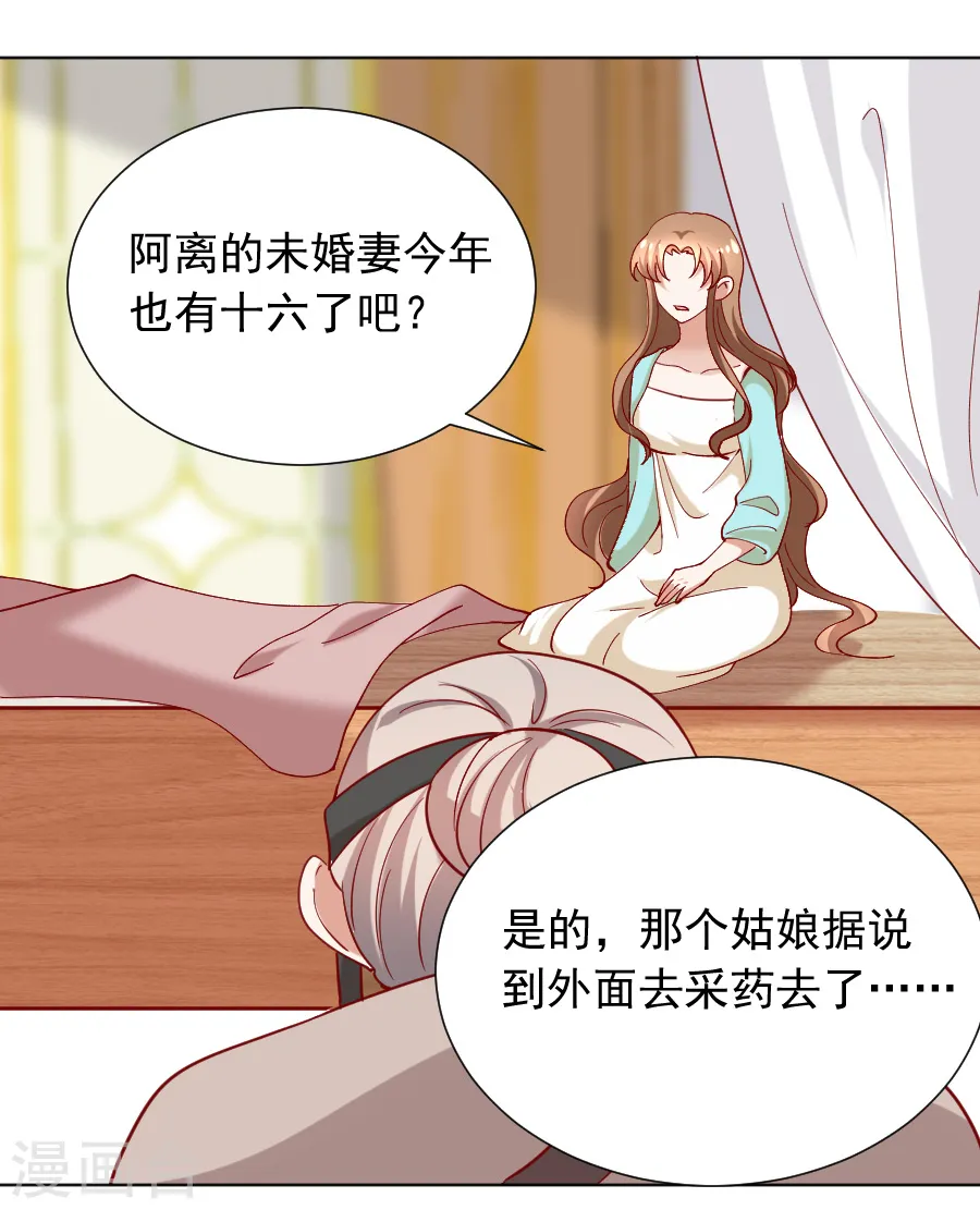 第224话 阿离，对不起3