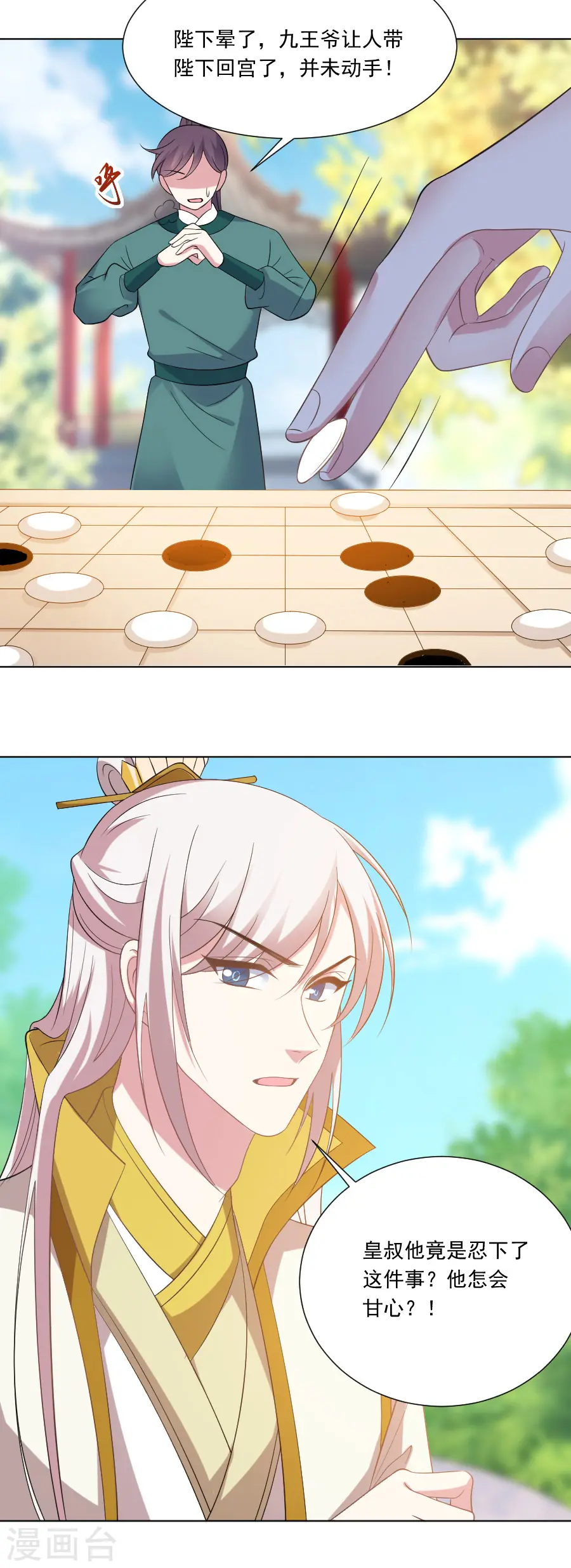 第271话 让本王疯一次2