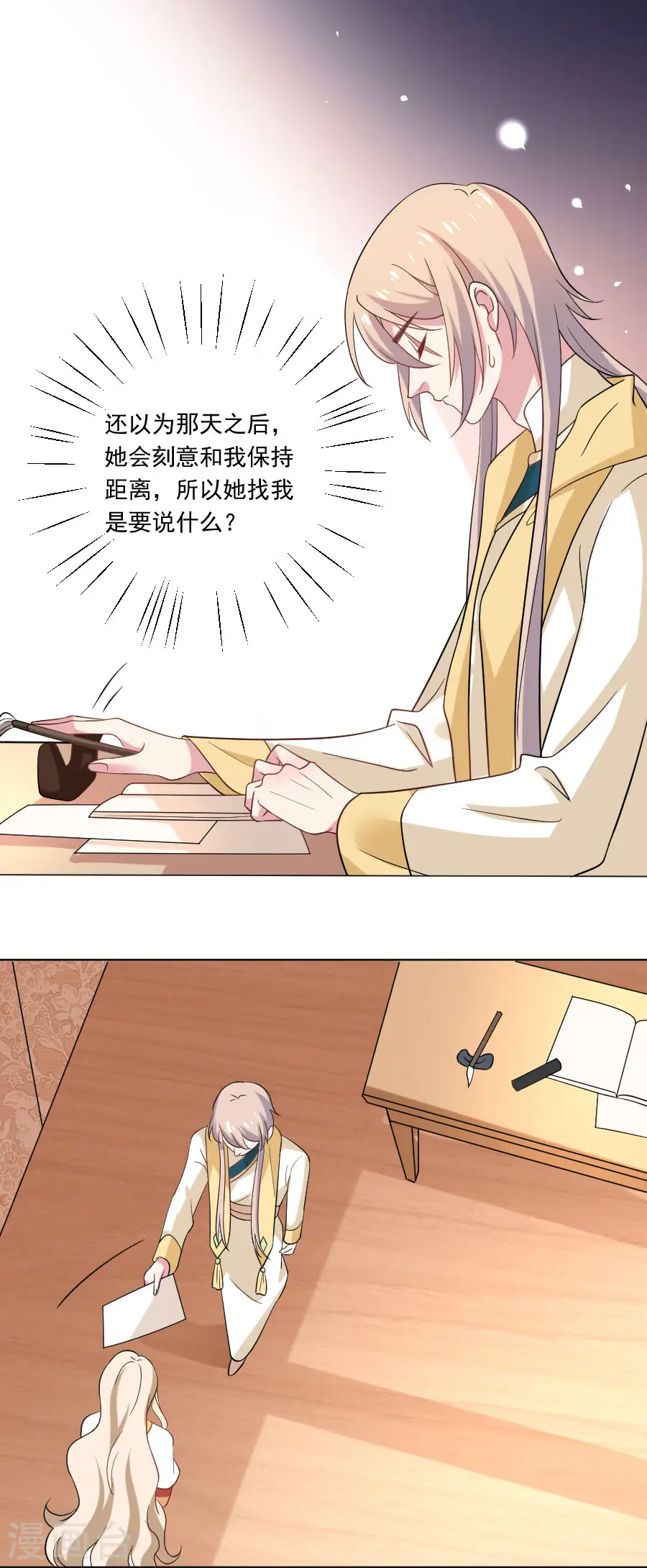 第252话 贵客上门3