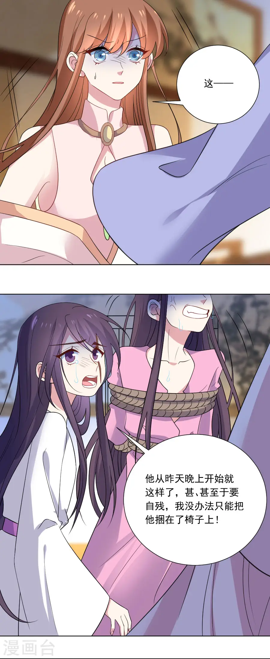 第259话 来者不善4