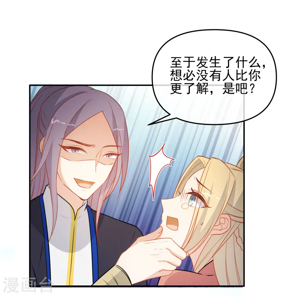 第198话 严刑逼供4