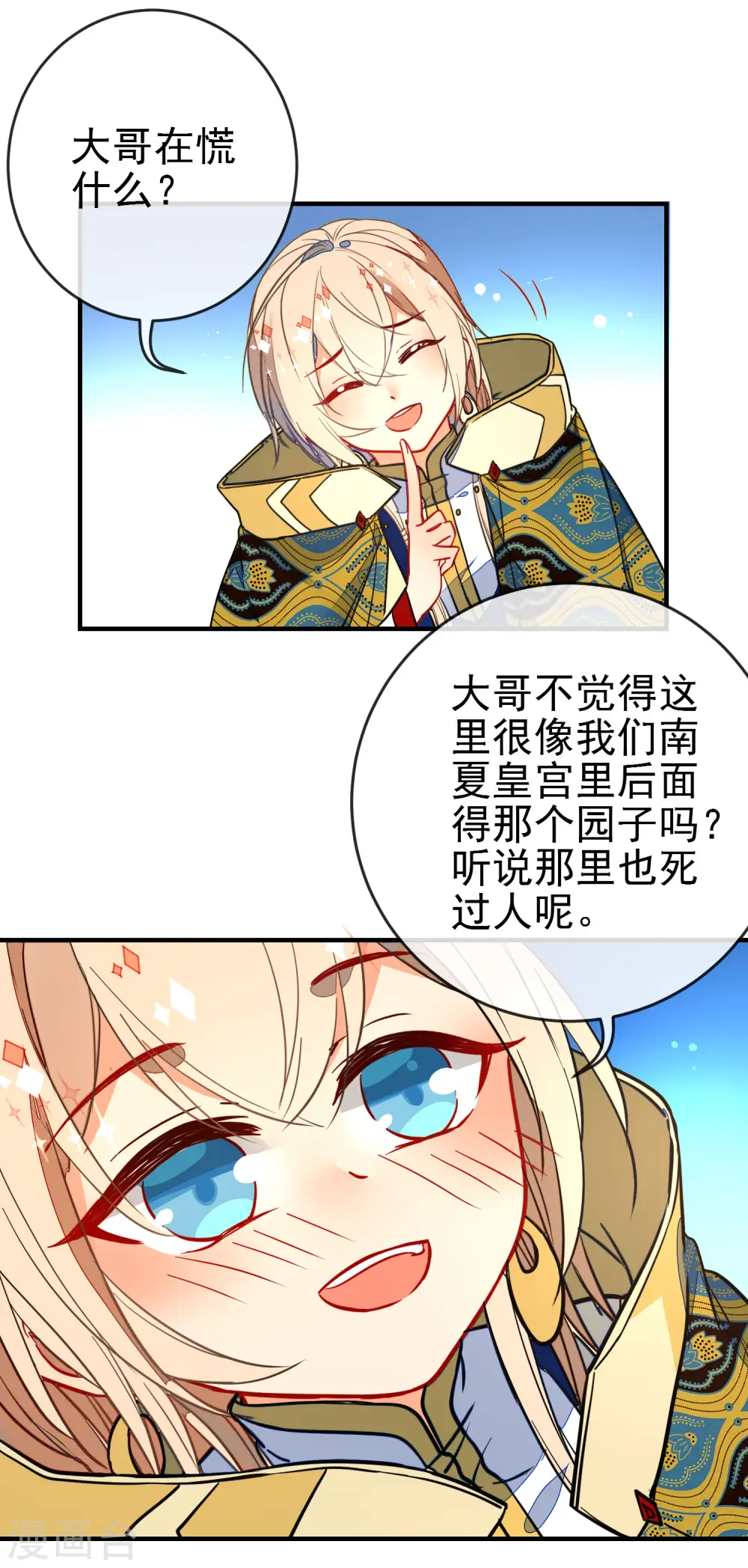 第125话 逼婚2