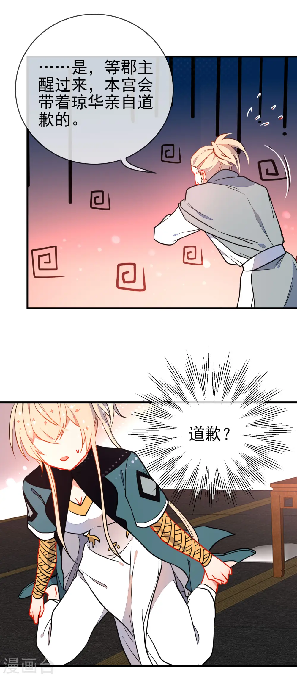 第128话 保护你在乎的3
