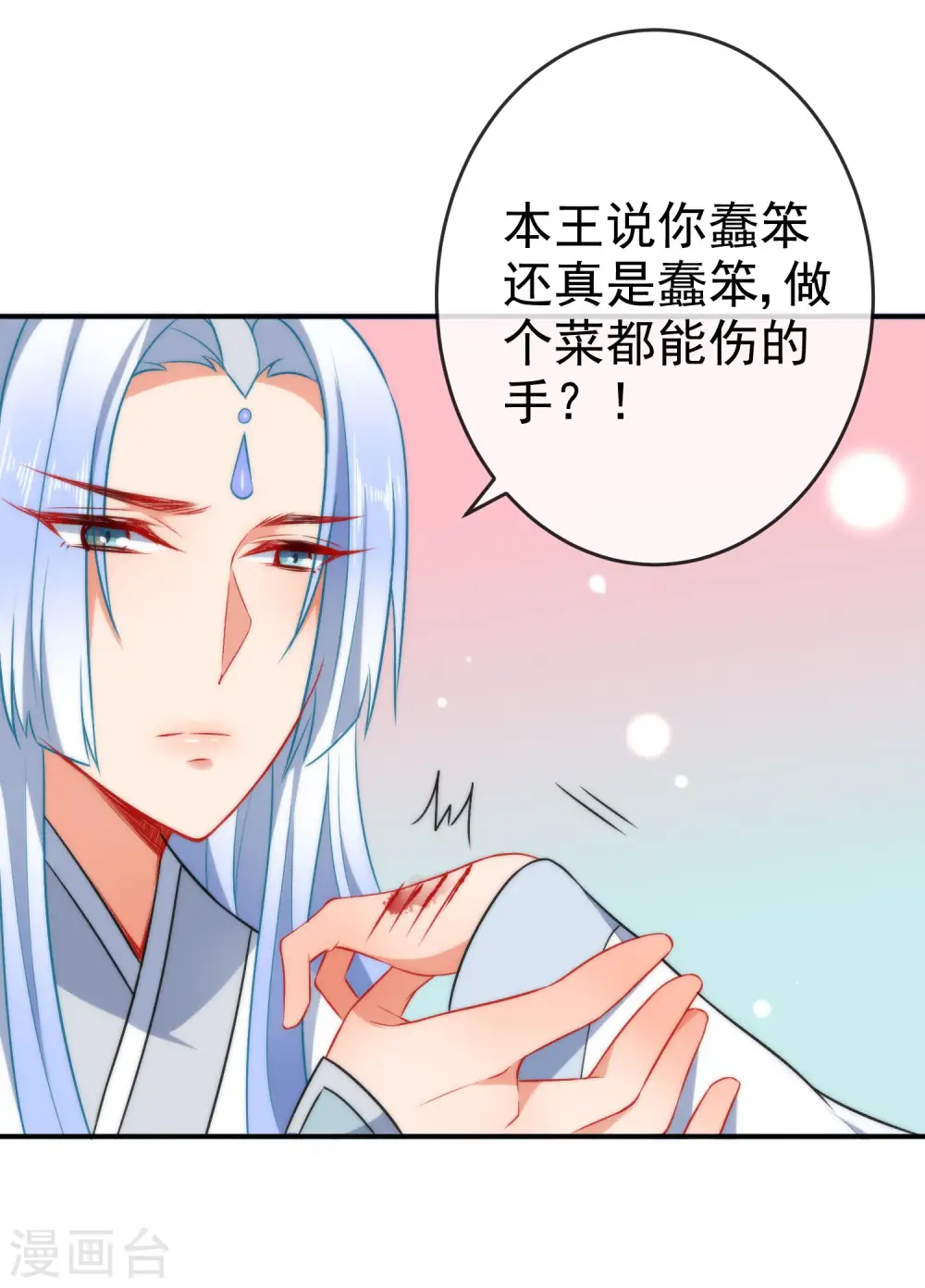 第57话 你让人很有食欲！2
