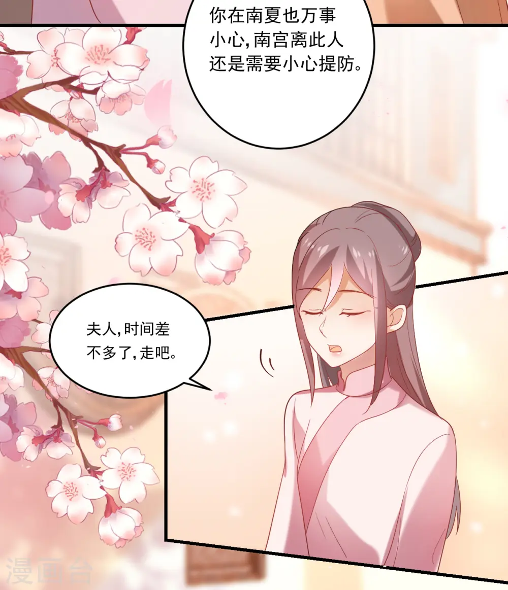 第216话 我会保护你2