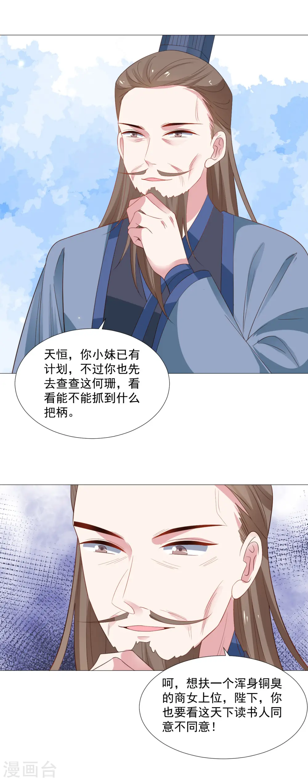 第319话 不想被你拆穿3