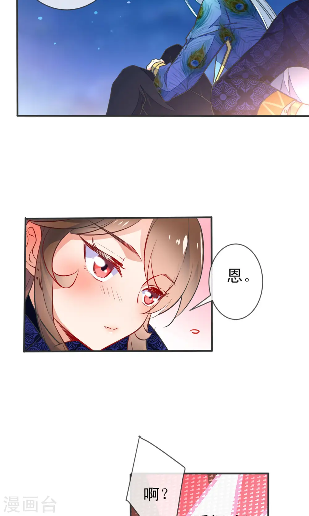 第74话 让我来安抚你的心0