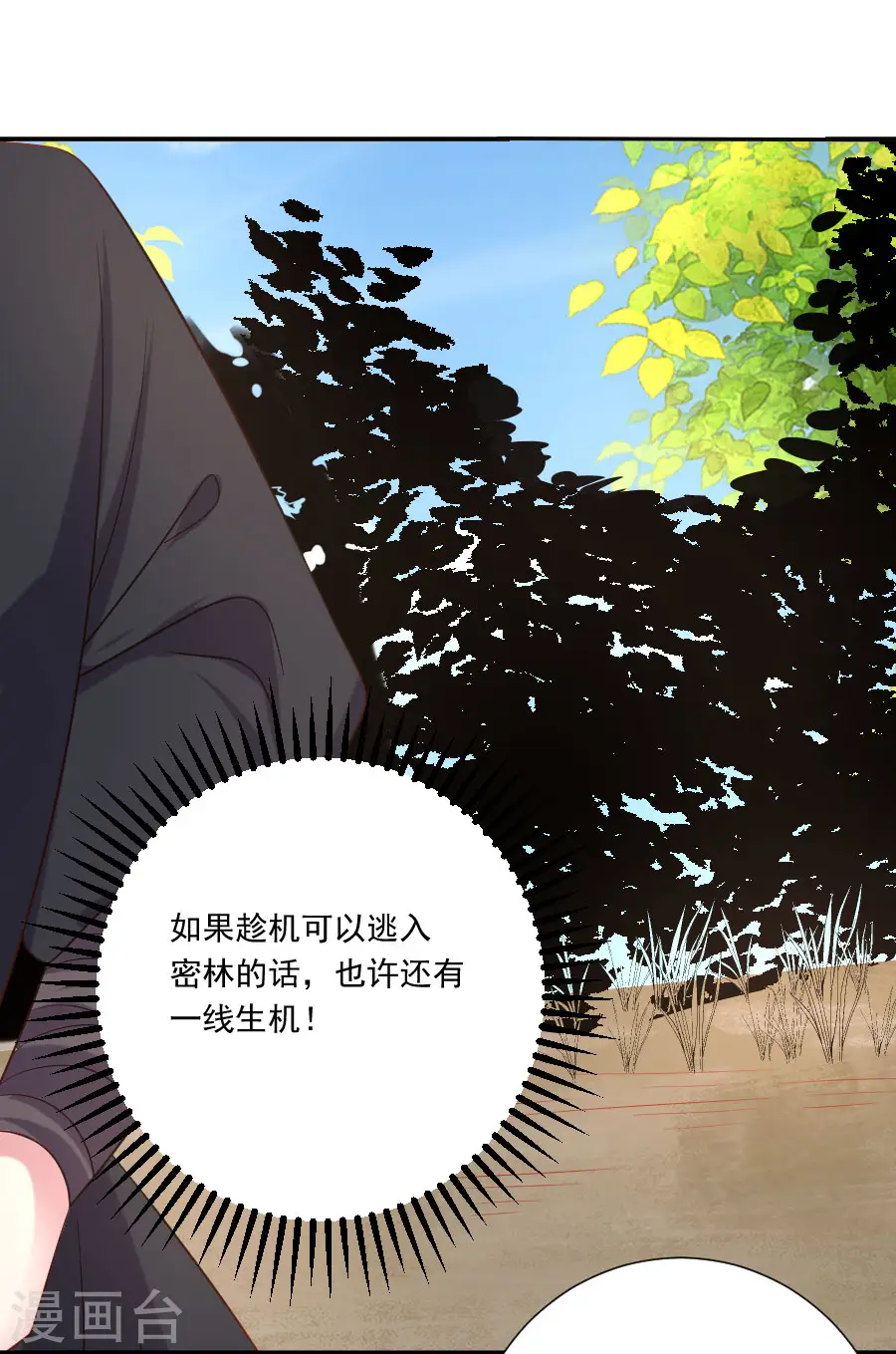第305话 对不起，我失约了……3