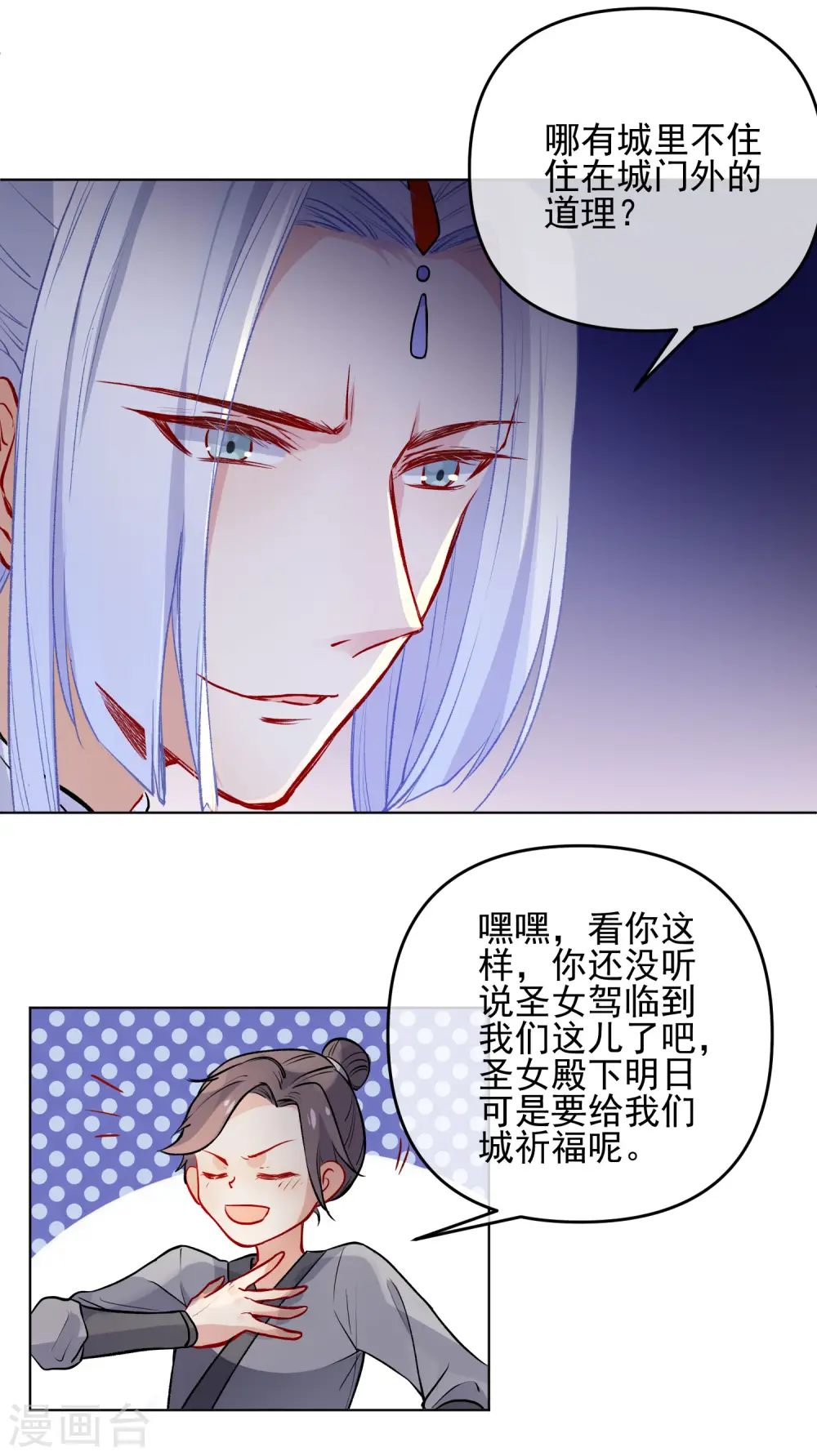 第173话 问心无愧4