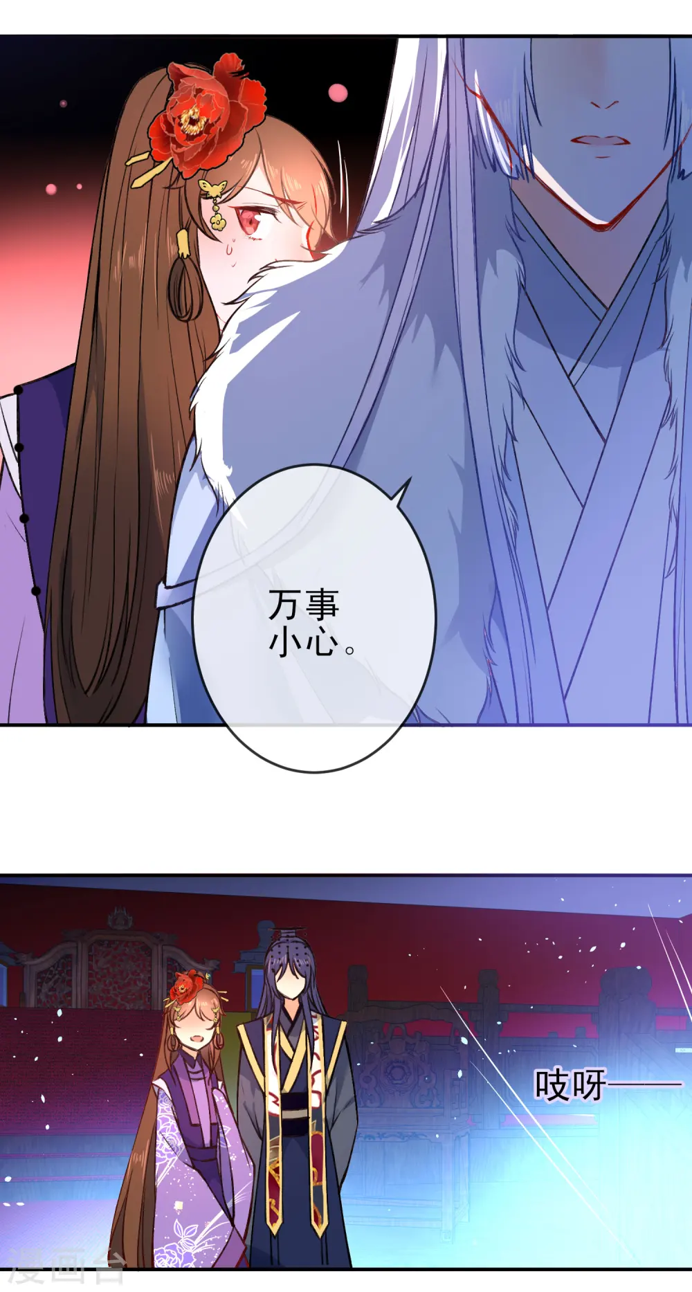 第86话 识破身份？0