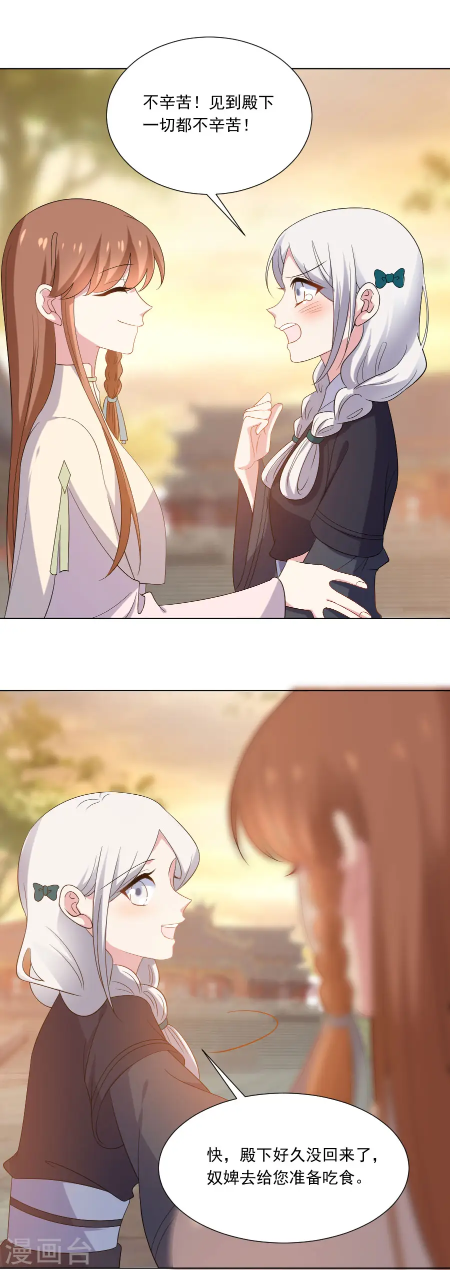 第273话 苦尽甘来3