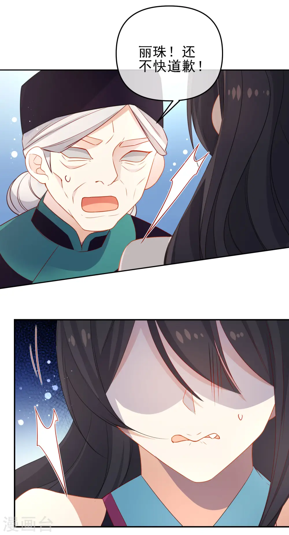 第205话 巧获兵符4