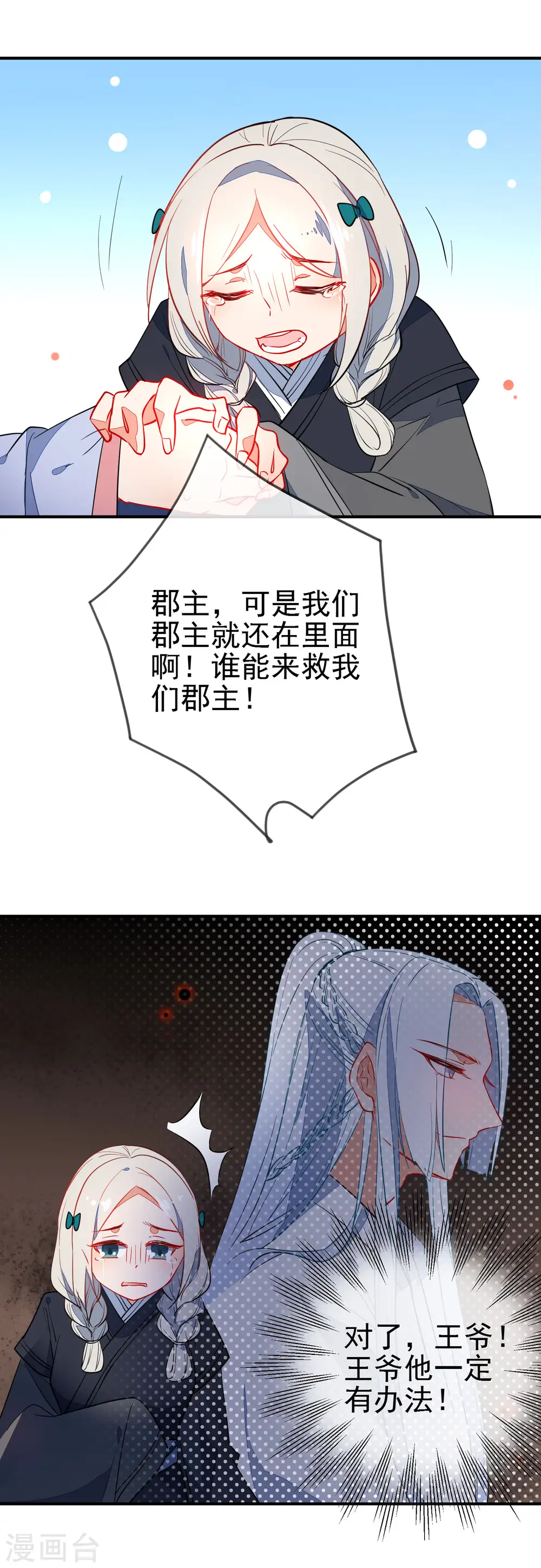 第104话 浴火危情4
