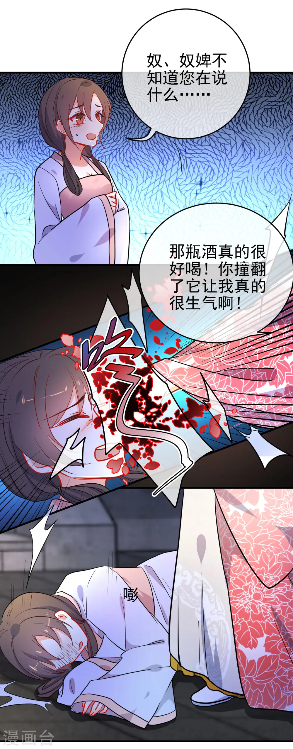 第146话 老套的把戏3