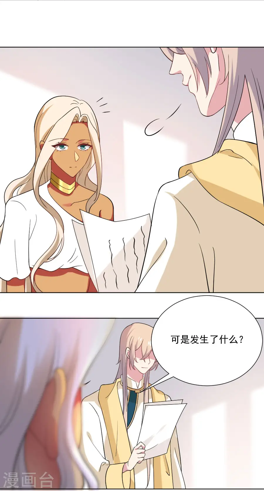 第252话 贵客上门4
