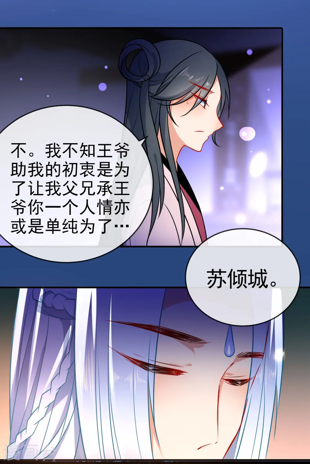 第59话 最大的危险2
