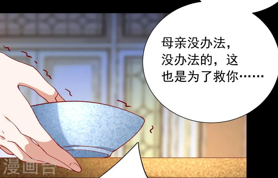 第224话 阿离，对不起4