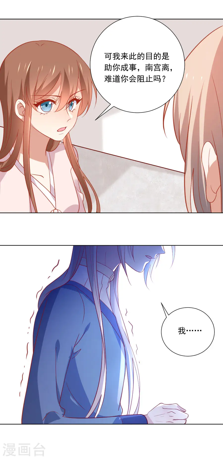 第230话 你会阻止我吗1
