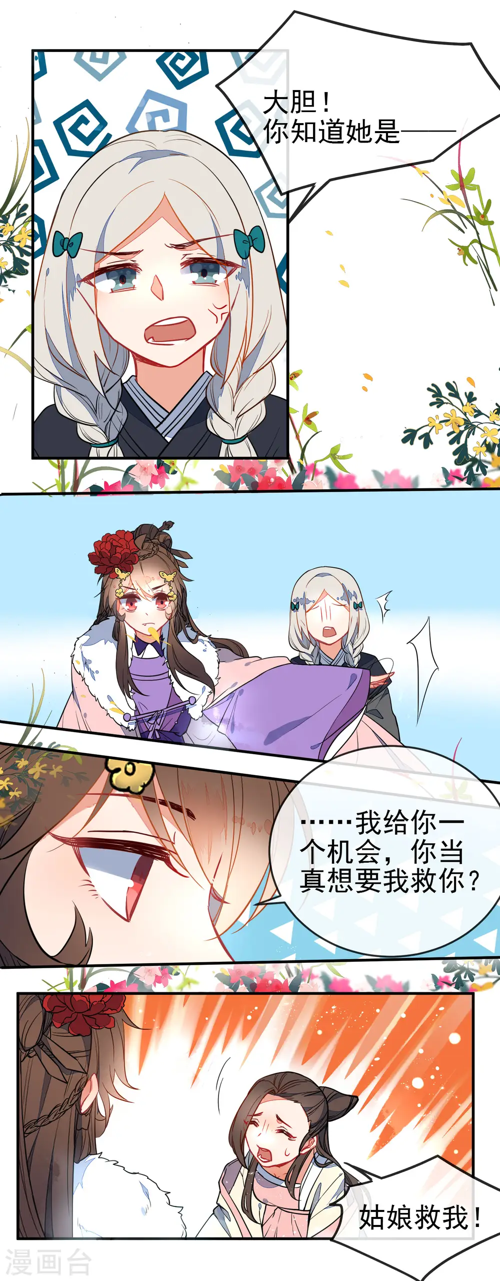 第102话 戏子非良家4