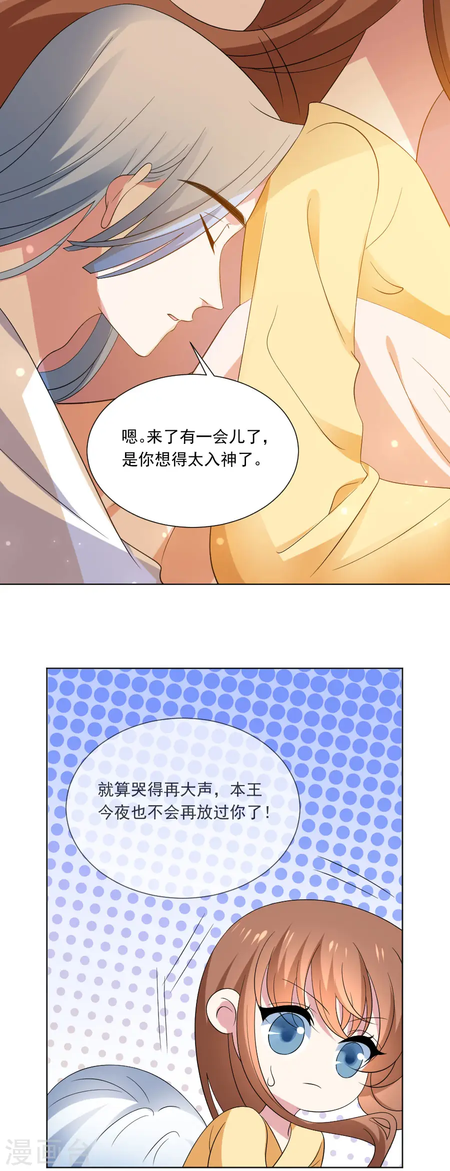 第299话 有你便足够4
