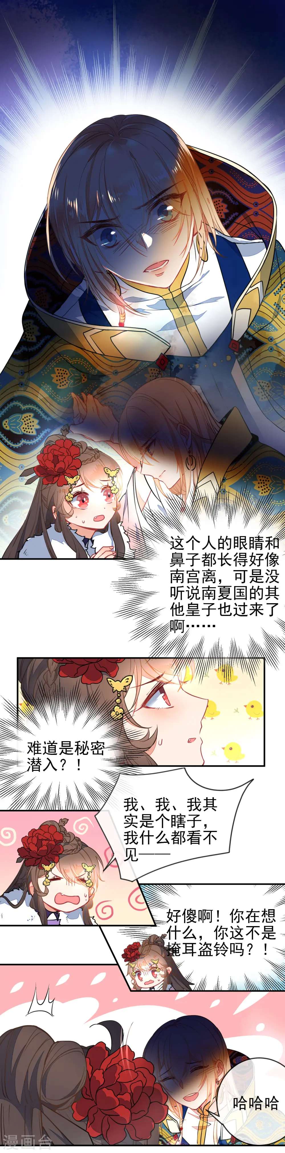 第101话 正太变奶狗？1