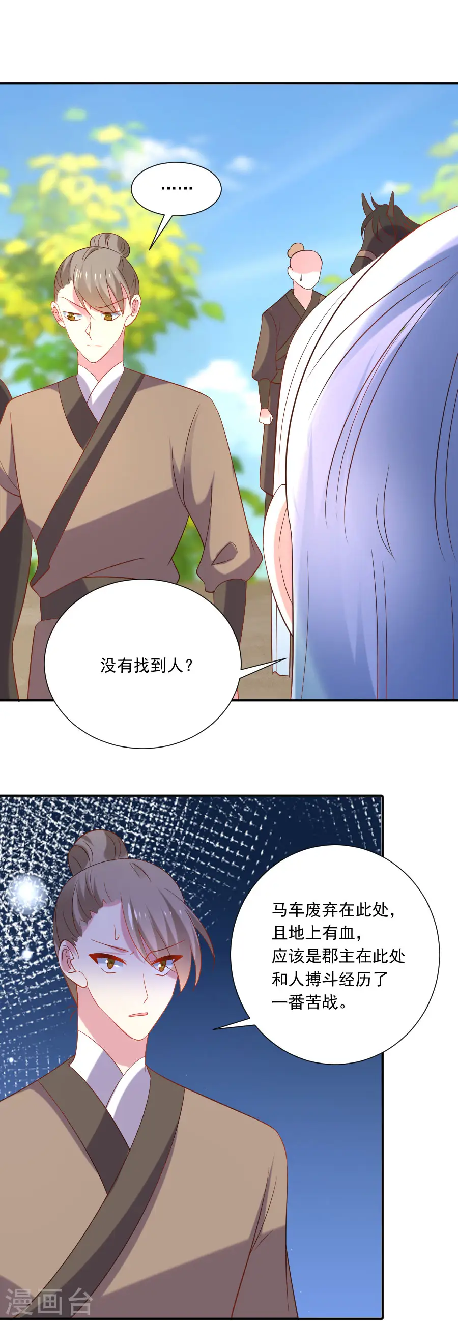 第305话 对不起，我失约了……1