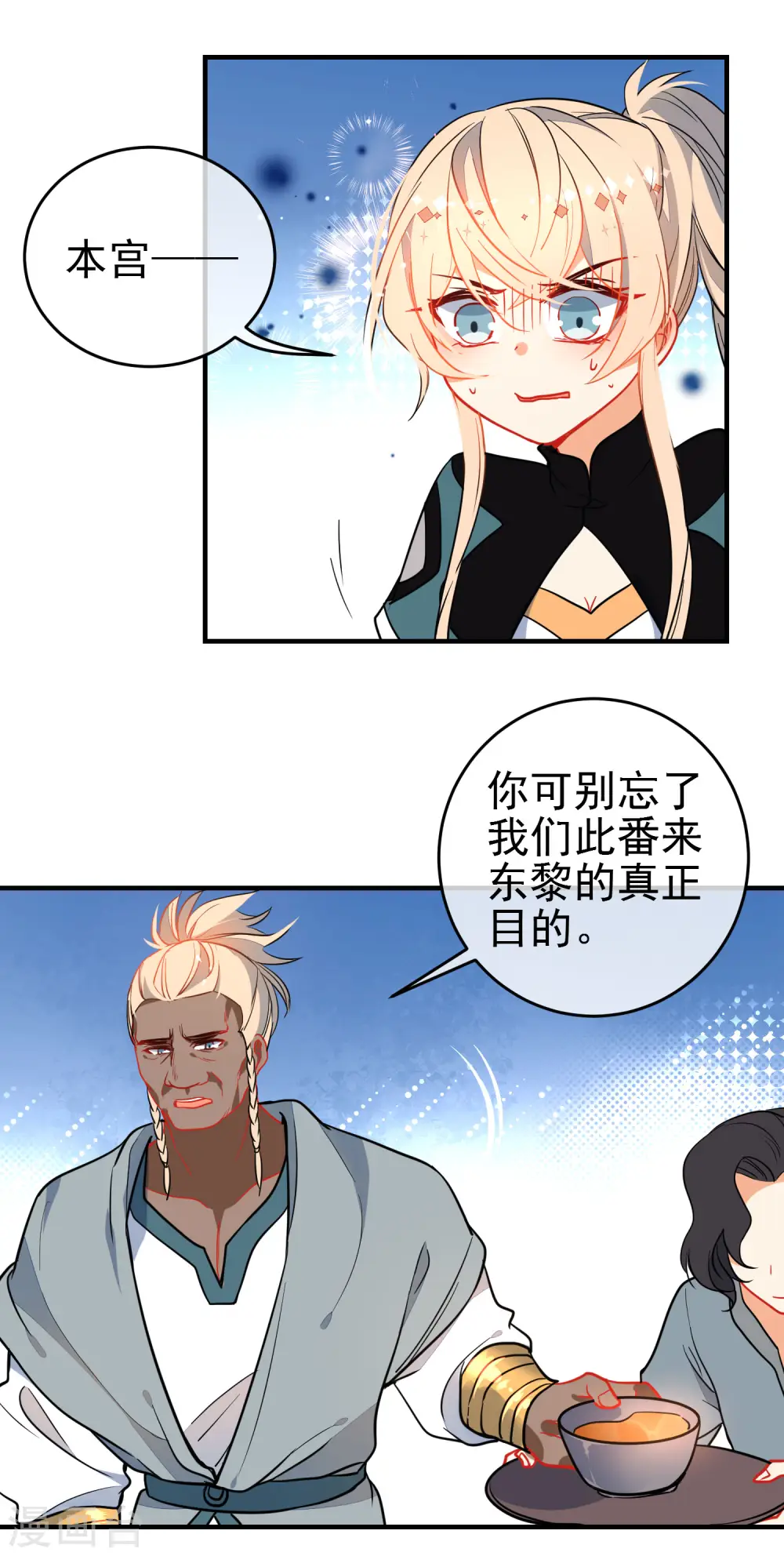 第130话 对你势在必得！4