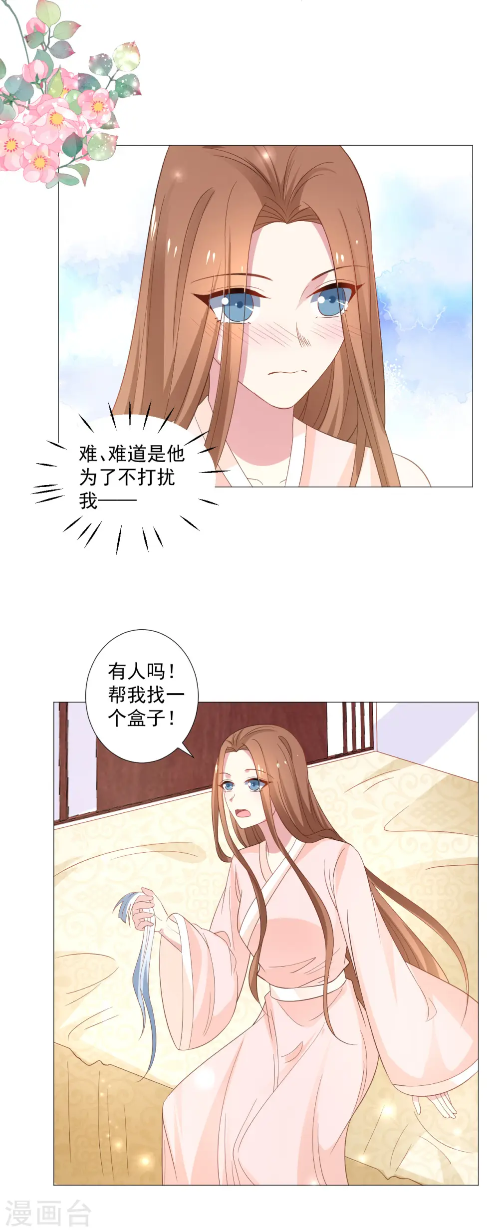 第320话 藏秘密4