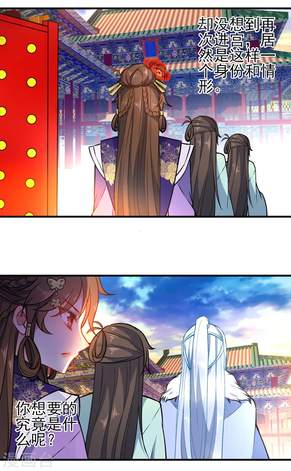 第86话 识破身份？3