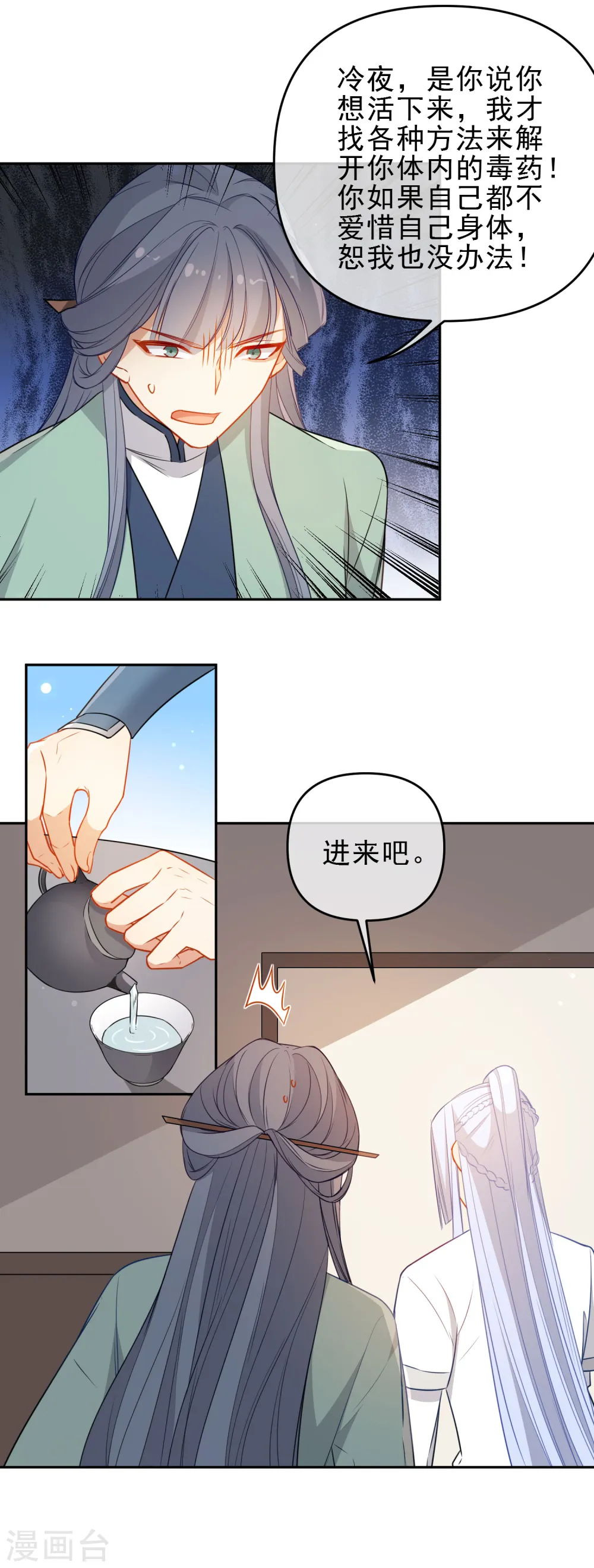 第207话 相信自己2