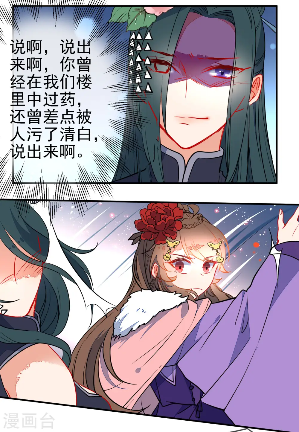 第103话 万影楼陷阱3