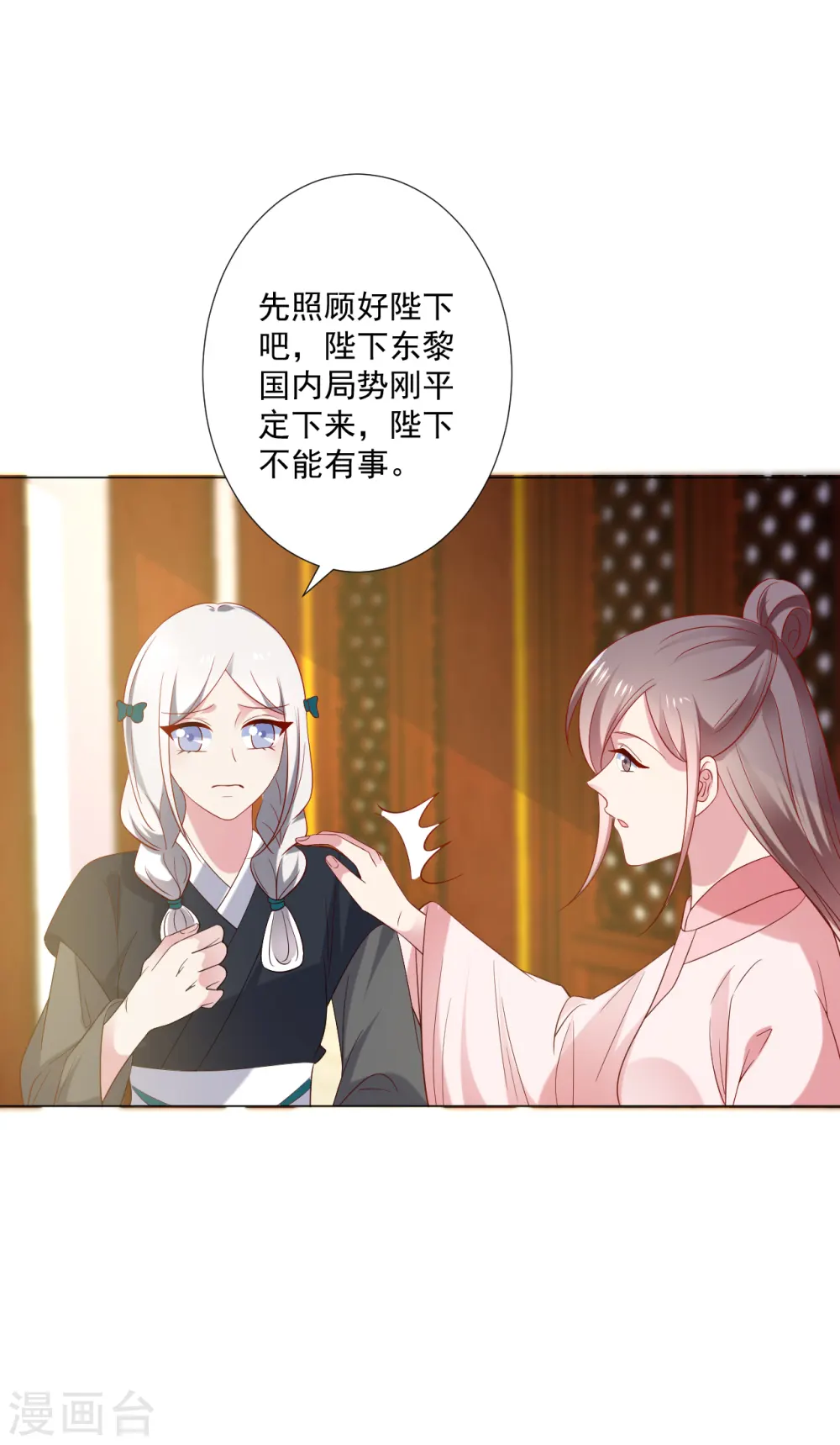 第308话 引蛇出洞3