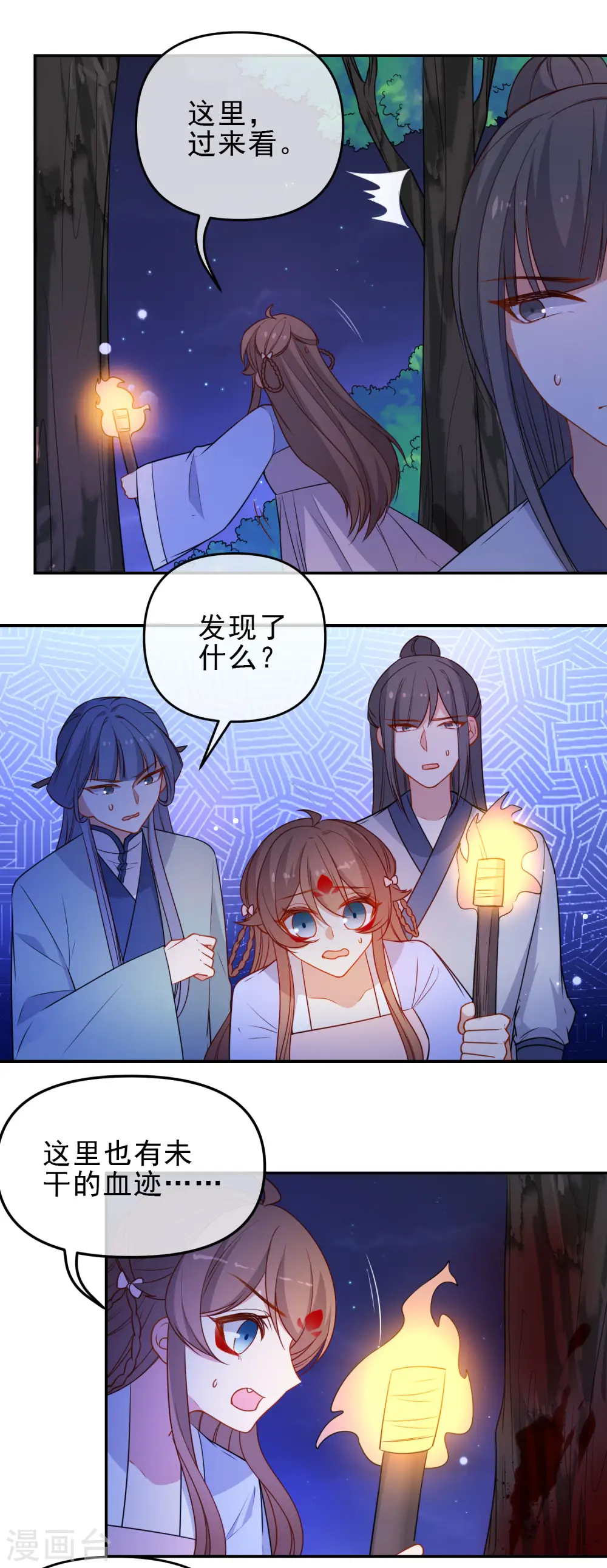 第214话 以圣女之名起誓2
