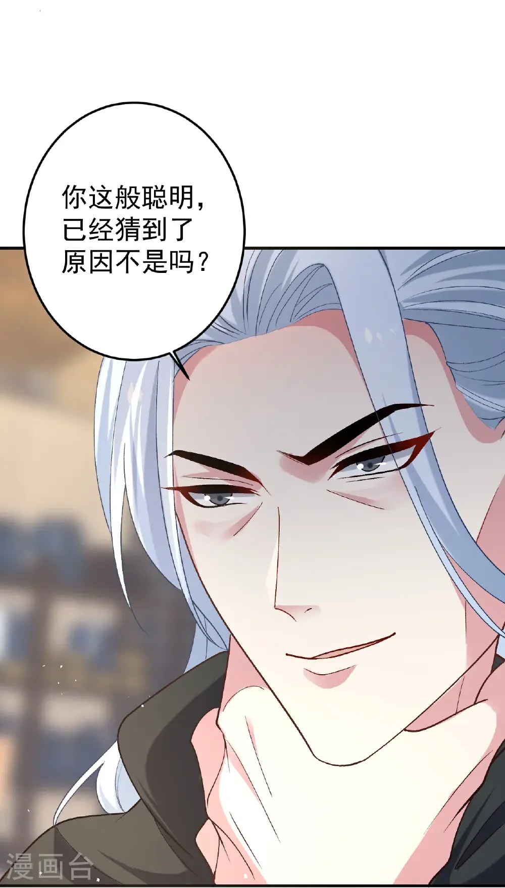 第356话 扎向胸口的刀4
