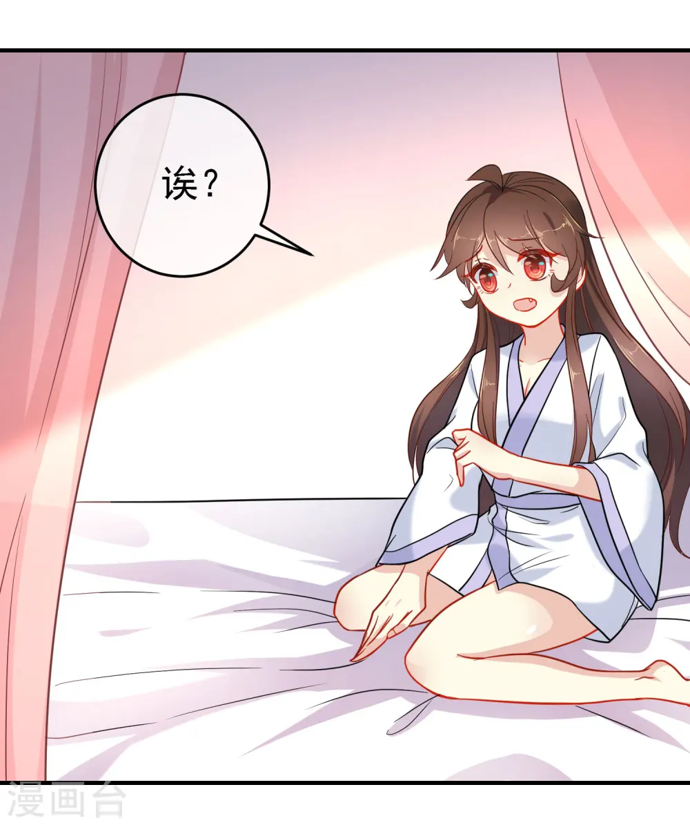 第140话 请旨提亲3