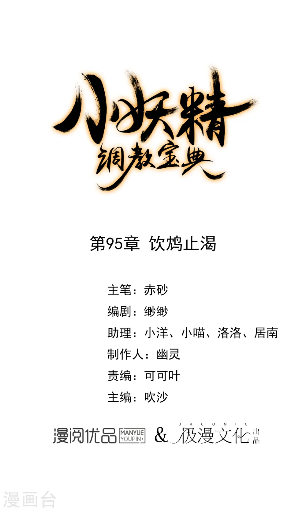 第95话 饮鸩止渴0