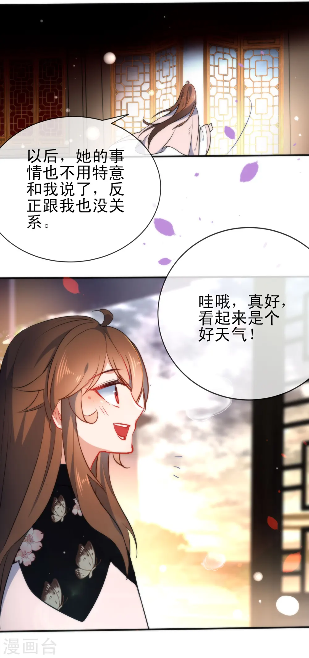 第64话 好看的男人4