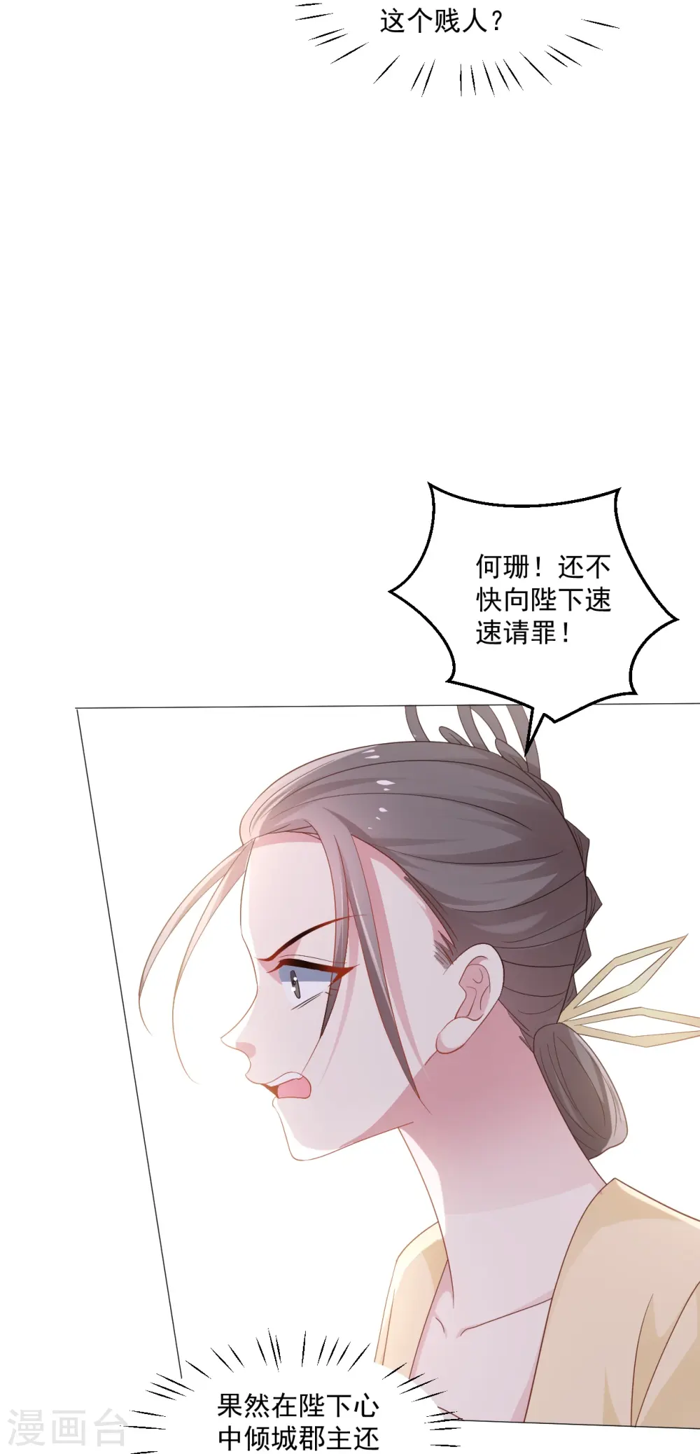第326话 撑腰3