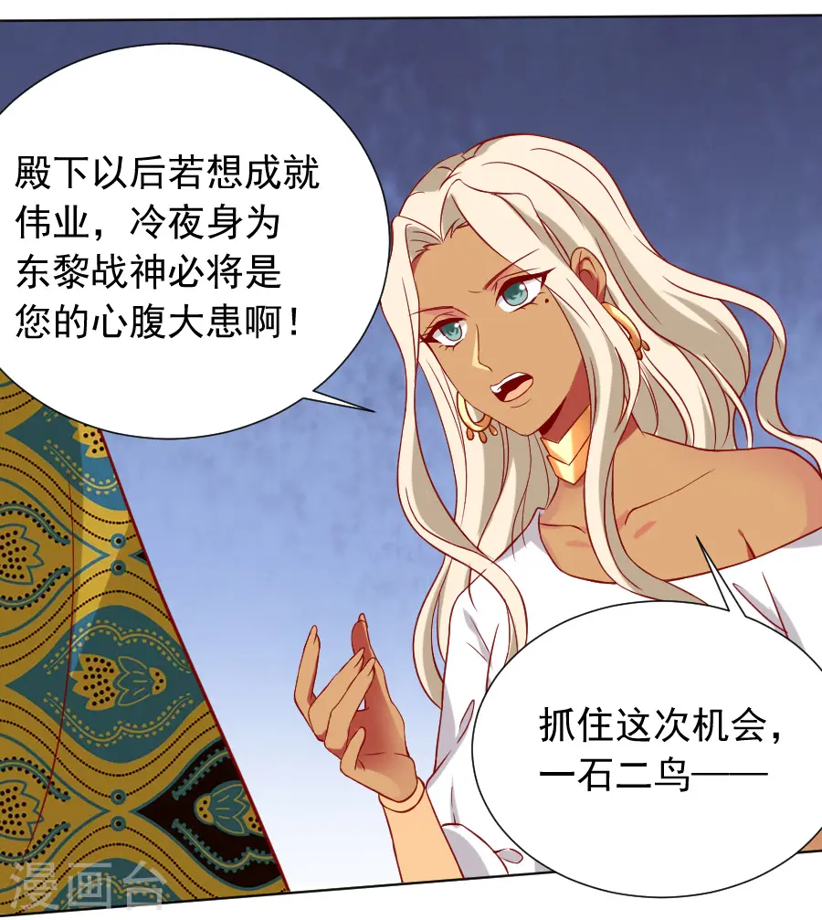 第223话 一石二鸟3