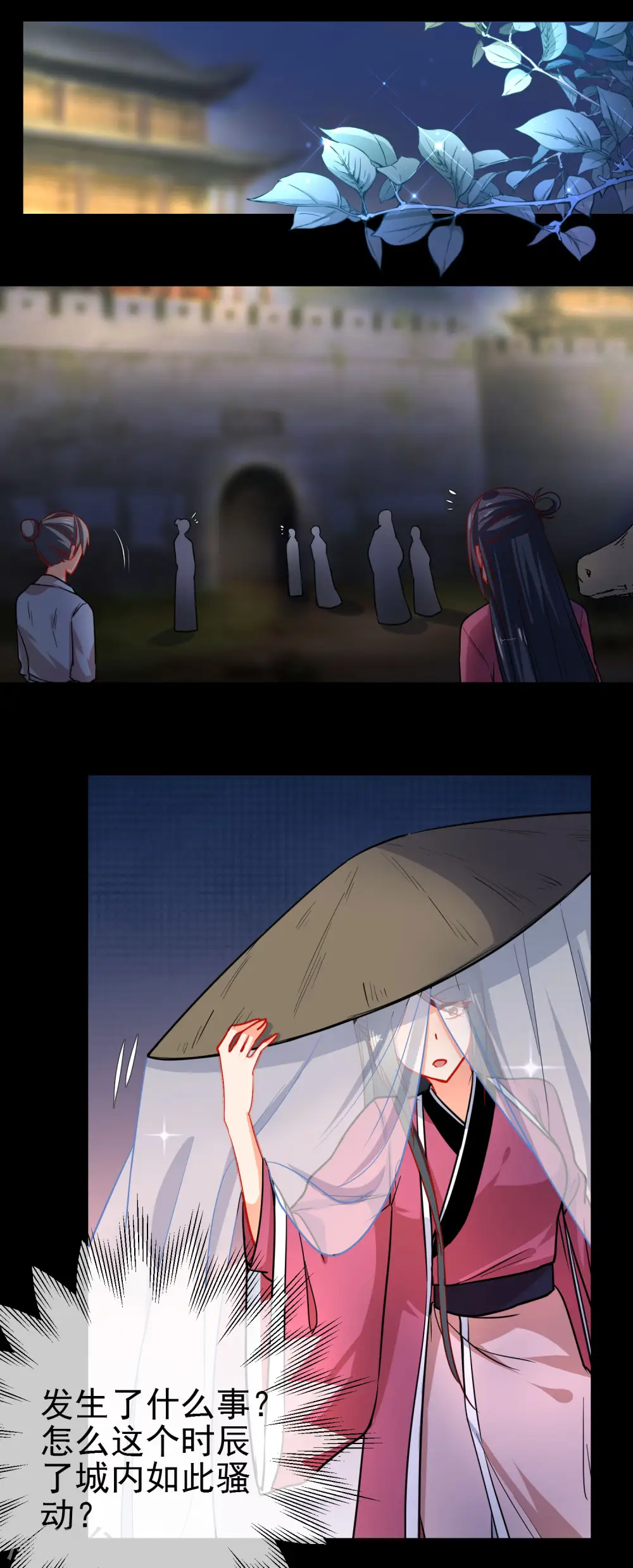 第155话 祸不及你就好2