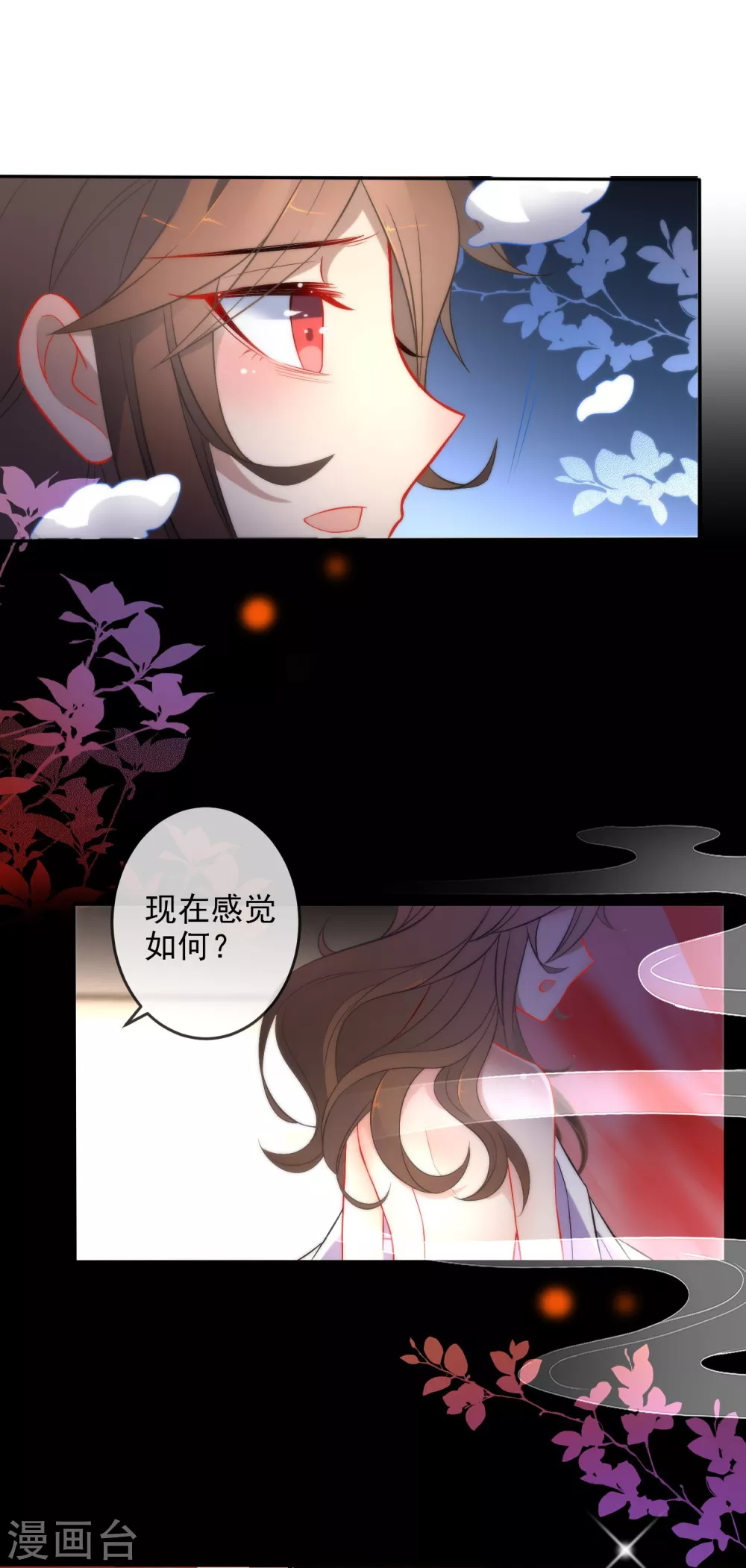 第8话 想起来了！1