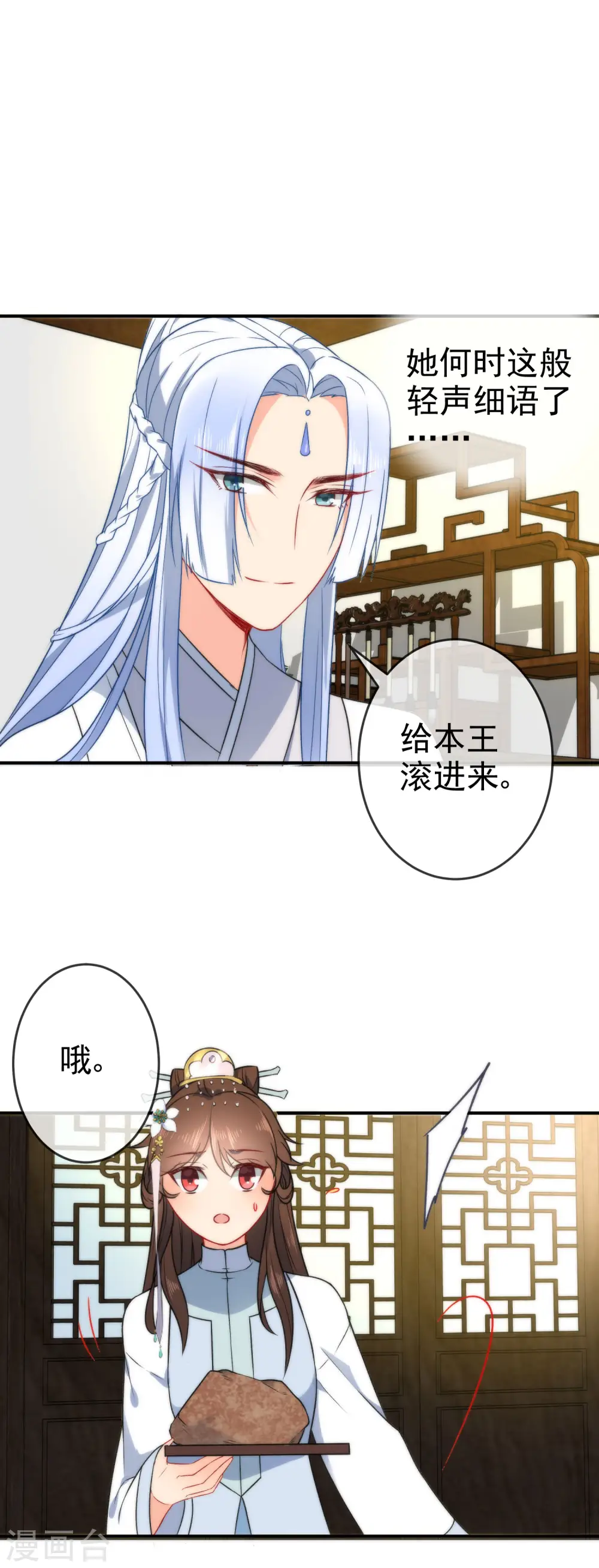第57话 你让人很有食欲！2