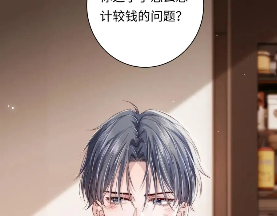 第4话 情意萌动3