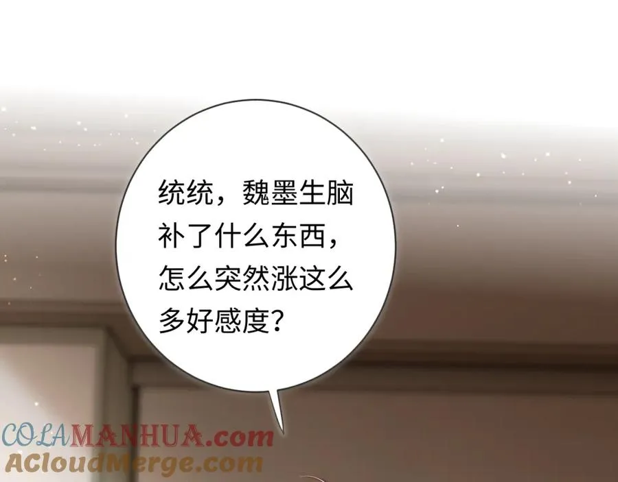 第4话 情意萌动4